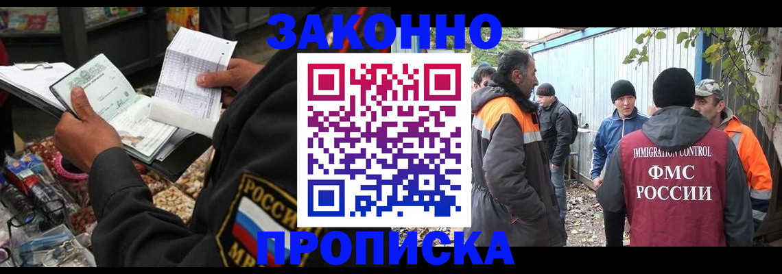 прописка для кредита в Элисте