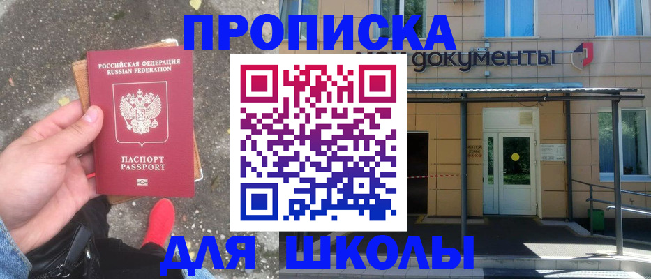прописка в квартире в Элисте