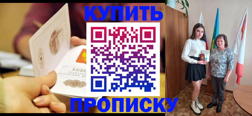 найти адрес прописки в Элисте