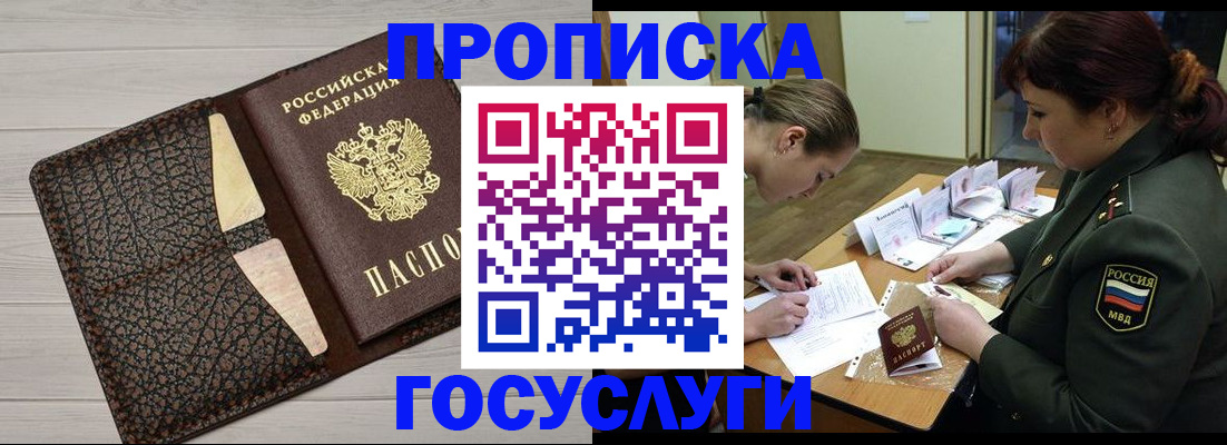 где прописаться в Элисте